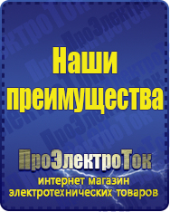 Магазин сварочных аппаратов, сварочных инверторов, мотопомп, двигателей для мотоблоков ПроЭлектроТок Однофазные ЛАТРы в Черногорске