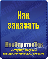 Магазин сварочных аппаратов, сварочных инверторов, мотопомп, двигателей для мотоблоков ПроЭлектроТок Хот-дог гриль в Черногорске