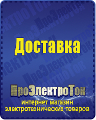 Магазин сварочных аппаратов, сварочных инверторов, мотопомп, двигателей для мотоблоков ПроЭлектроТок Двигатели для мотоблоков в Черногорске
