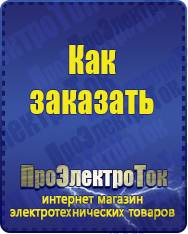 Магазин сварочных аппаратов, сварочных инверторов, мотопомп, двигателей для мотоблоков ПроЭлектроТок Автомобильные инверторы в Черногорске