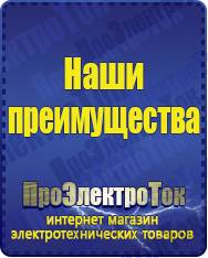 Магазин сварочных аппаратов, сварочных инверторов, мотопомп, двигателей для мотоблоков ПроЭлектроТок Автомобильные инверторы в Черногорске